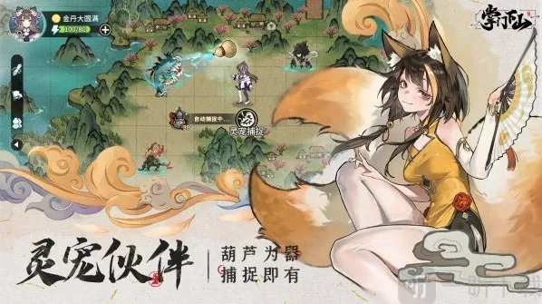 掌门下山掌门