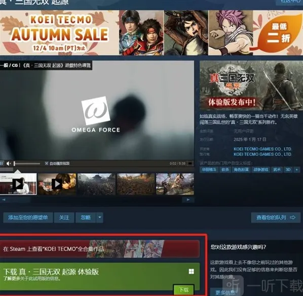 真三国无双选单