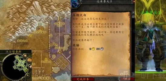 魔兽世界达库鲁