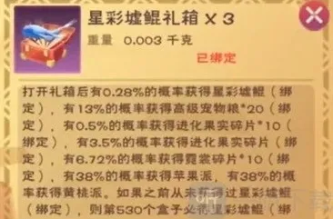 创造与魔法绑定