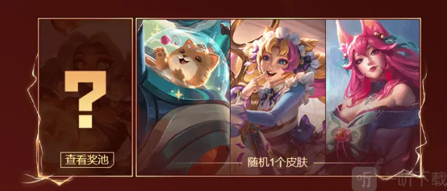 英雄联盟游戏