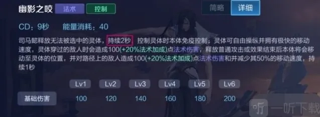 王者荣耀爆发