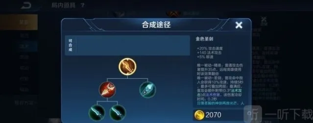 王者荣耀法师