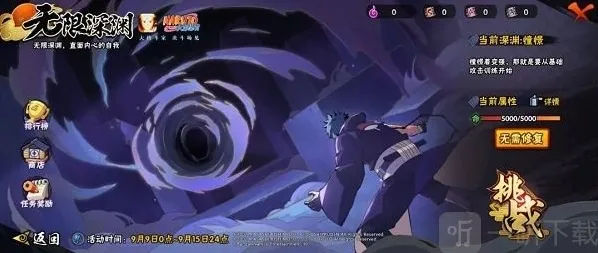 火影忍者线索