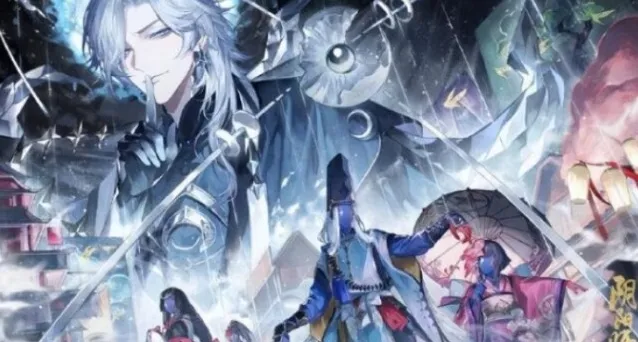 阴阳师图鉴