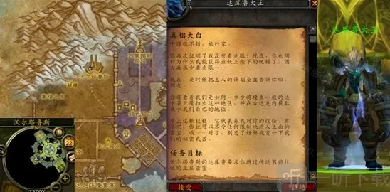 魔兽世界真相大白