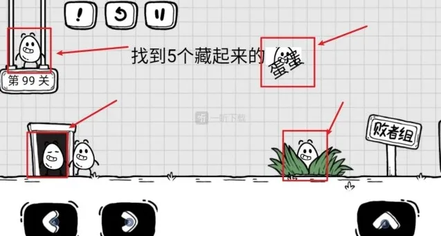 茶叶蛋大冒险第99关怎么过关 怎么找到5个藏起来的蛋蛋