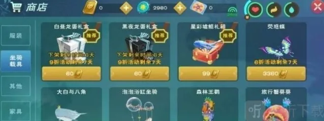 创造与魔法鲲礼