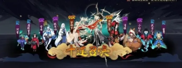 阴阳师概率
