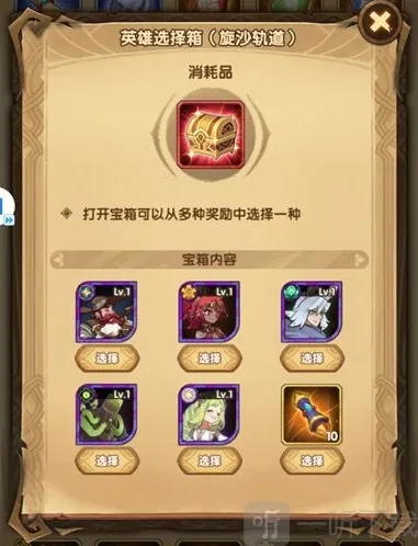 剑与远征旋沙