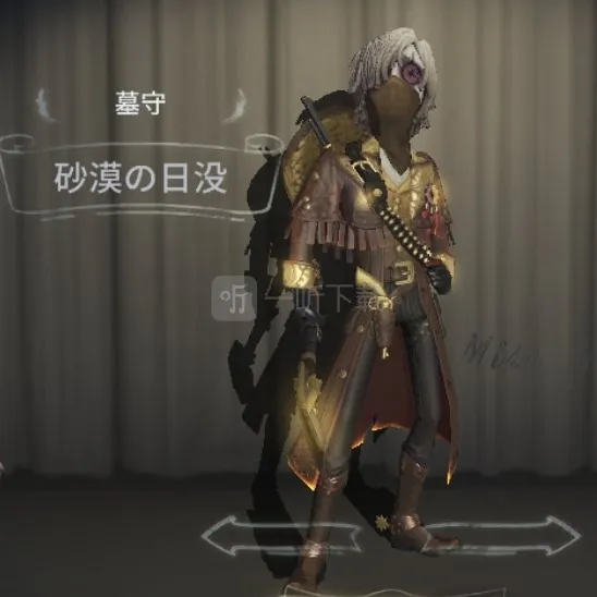 第五人格救助