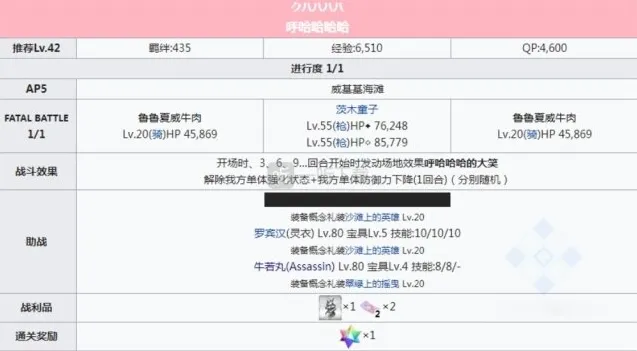 命运冠位指定点数