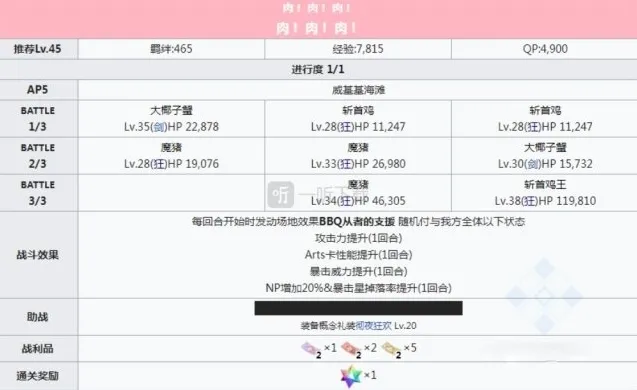 命运冠位指定同人