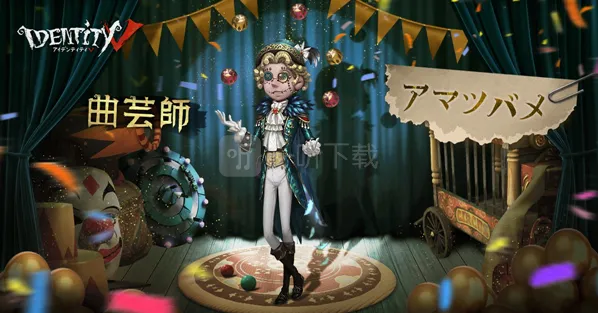 第五人格炸弹