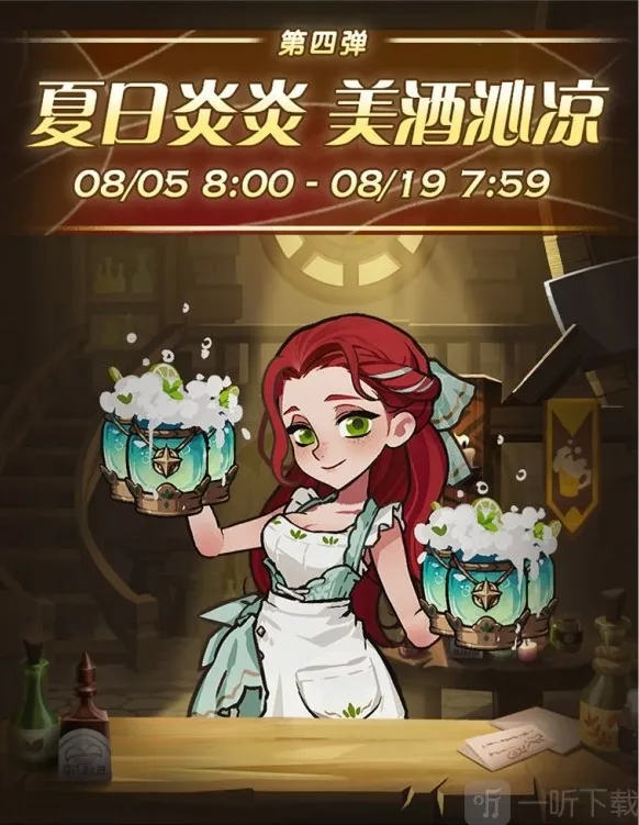 剑与远征多莉
