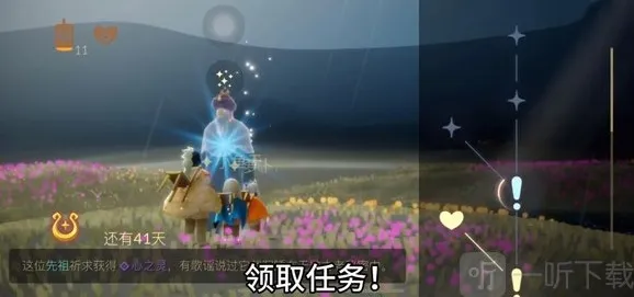 光遇一听