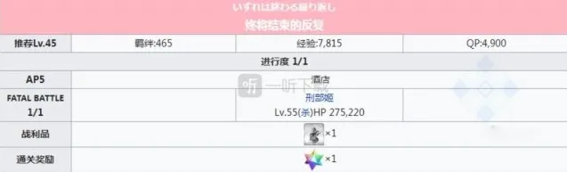 命运冠位指定开放