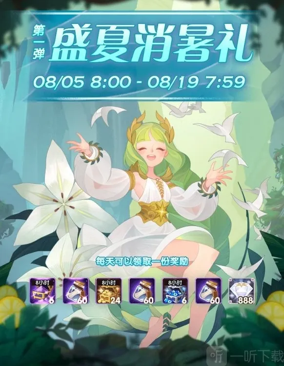 剑与远征活动时间