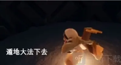 光遇玩家
