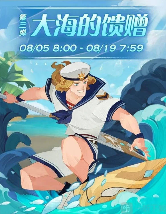 剑与远征夏日限定