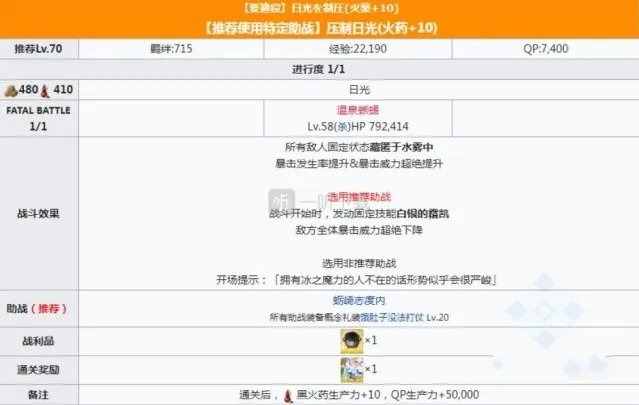 命运冠位指定志度内
