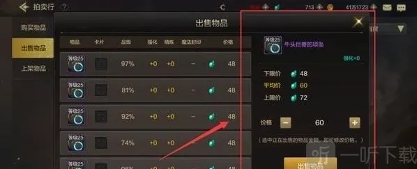 DNF自由交易