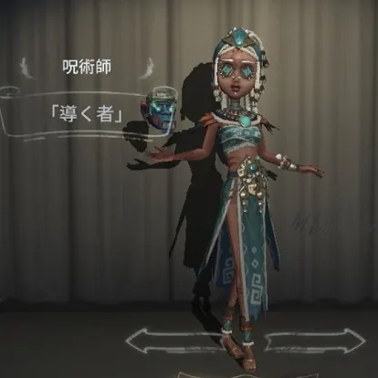 第五人格技能
