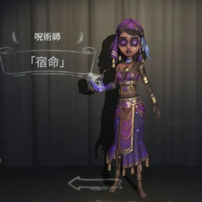 第五人格精华
