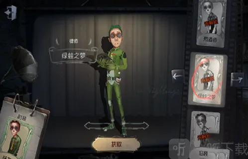 第五人格的事
