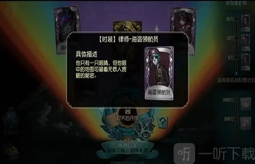 第五人格获取途径