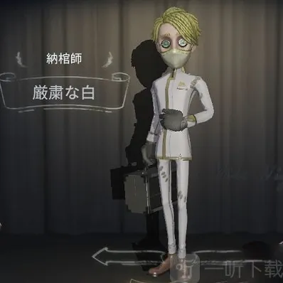 第五人格精华