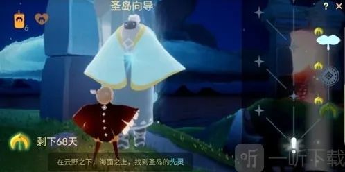 Sky光遇先祖