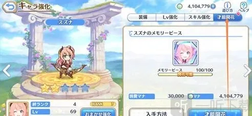 公主连结Re:Dive角色