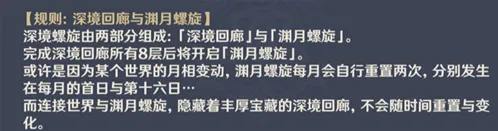 原神刷新