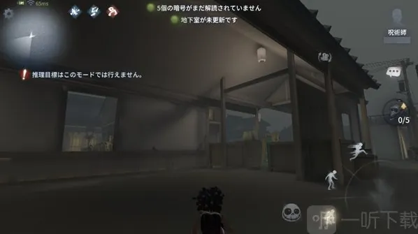 第五人格地图