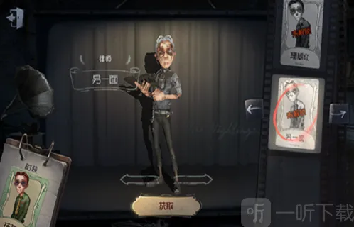 第五人格律师