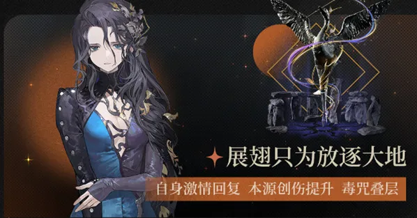 重返未来1999笃笃骨狂想增幅效果一览
