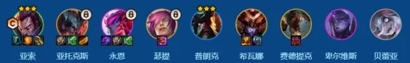 金铲铲之战永恩