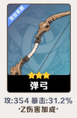 原神效果