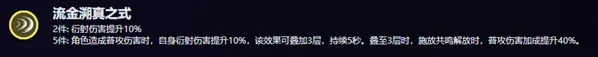 鸣潮陆赫斯声骸词条选择攻略