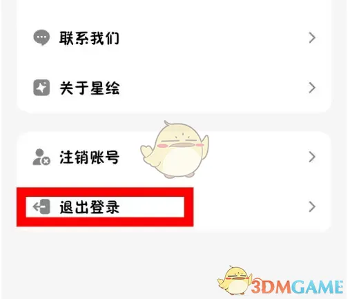 星绘页面