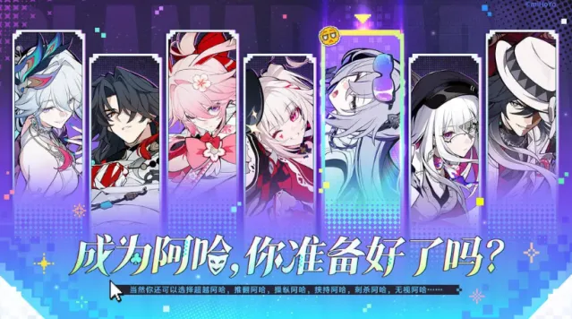 崩坏星穹铁道阿哈
