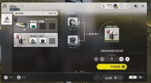 明日方舟终末地制作组