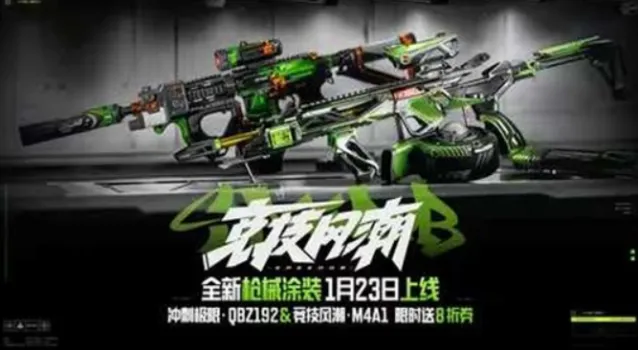暗区突围国际服风潮
