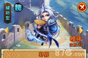 少年三国志魏国武将郭嘉怎么样 郭嘉属性技能介绍