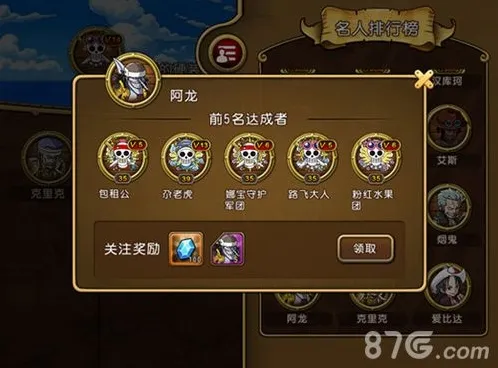 航海王启航钻石