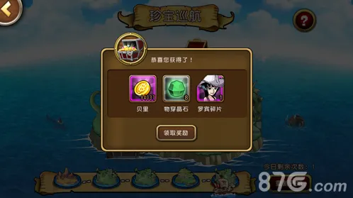 航海王启航哪些是出自动画 动画原型曝出