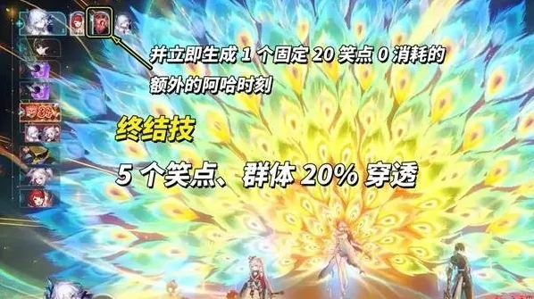 崩坏星穹铁道回合