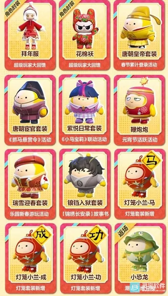蛋仔派对艾比