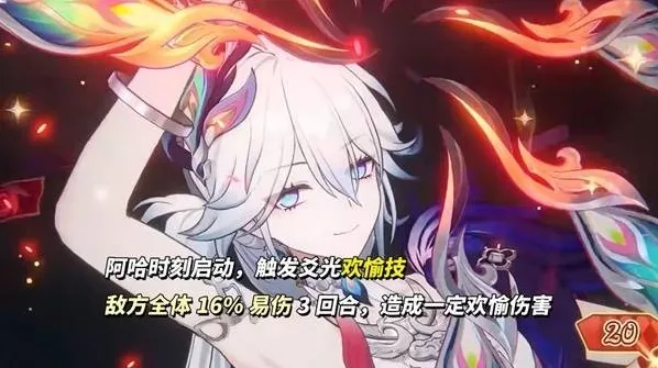 崩坏星穹铁道施放